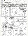 Физика. 7 кл. Тетрадь для лабораторных работ НОВАЯ ПРОГРАММА