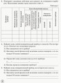 Физика. 7 кл. Тетрадь для лабораторных работ НОВАЯ ПРОГРАММА
