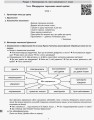 Українська мова та читання. 2 клас. Розробки уроків. ч. 1
