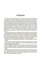 Географія. 6 клас. Бліцоцінювання. БУЧ007