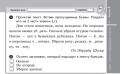 Русский язык. 4 класс : отрывные карточки : для общеообразовательных школ с украинским языком обучен