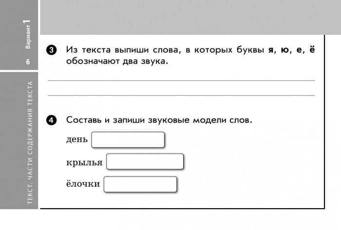 Русский язык. 4 класс : отрывные карточки : для общеообразовательных школ с украинским языком обучен