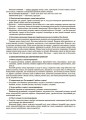 Українська мова. 6 клас. ІІ семестр. Мій конспект. Матеріали до уроків. УМР005