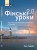 Финские уроки. 2.0