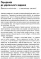 Финские уроки. 2.0