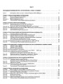 Розробки уроків. Історія України. 10 клас. Рівень стандарту ІПМ026