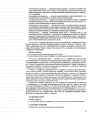 Розробки уроків. Історія України. 10 клас. Рівень стандарту ІПМ026