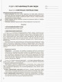 Розробки уроків. Громадянська освіта. Інтегрований курс 10 клас 2 семестр ІПМ033