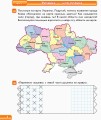 Тетрадь будущего первоклассника. 1 часть. Серия Уверенный старт