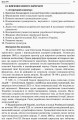 Розробки уроків. Усі уроки української літератури 10 клас 1 семестр УМУ033