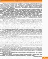 Тетрадь будущего первоклассника. 1 часть. Серия Уверенный старт