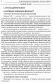 Розробки уроків. Усі уроки української літератури 10 клас 1 семестр УМУ033