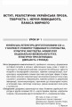 Розробки уроків. Усі уроки української літератури 10 клас 1 семестр УМУ033