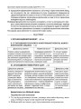 Розробки уроків. Усі уроки фізики 10 клас 2 семестр. Рівень стандарту ПФУ007
