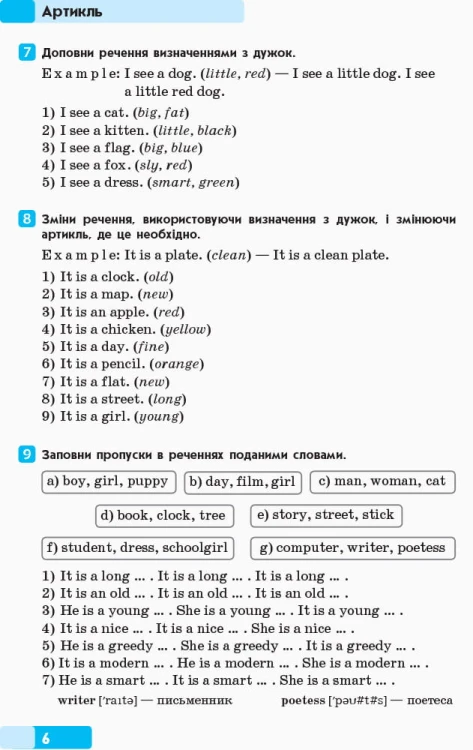 Англійська мова. Граматичний практикум. I рівень