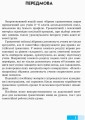 Англійська мова. Граматичний практикум. I рівень