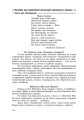 Я у світі. 4 клас: Розробки уроків: До підруч. Н. М. Бібік