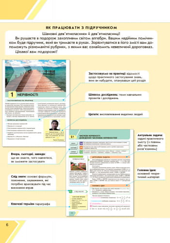 Алгебра: підруч. для 9 кл. загальноосвіт. навч. закл.