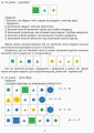 Форма. Колiр. Розмiр. Набiр фiгур на магнiтах.