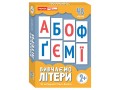 Вивчаємо літери