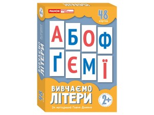 Вивчаємо літери