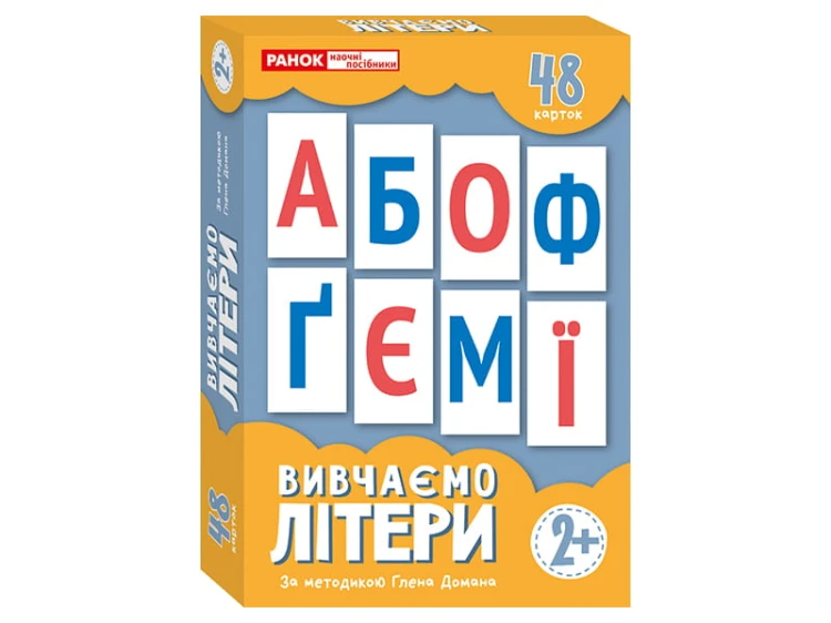 Вивчаємо літери