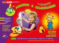 Зошит(альбом) з малювання.Ранній вік 3 роки