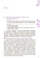 Географія. 8 клас. Підручник для ЗЗСО_КОМ