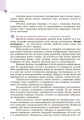 Географія. 8 клас. Підручник для ЗЗСО_КОМ