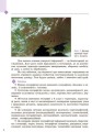 Географія. 8 клас. Підручник для ЗЗСО_КОМ