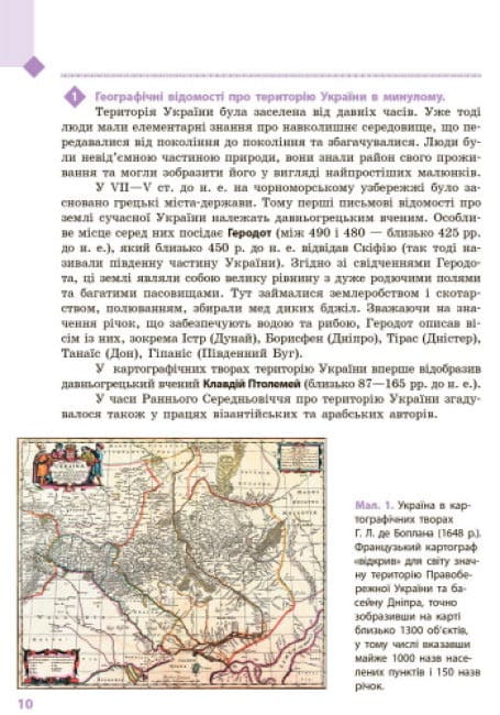 Географія. 8 клас. Підручник для ЗЗСО_КОМ