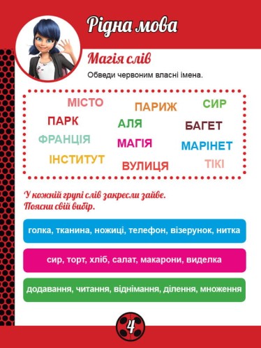Магія довкола