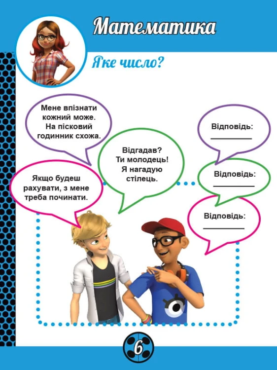 Магія довкола