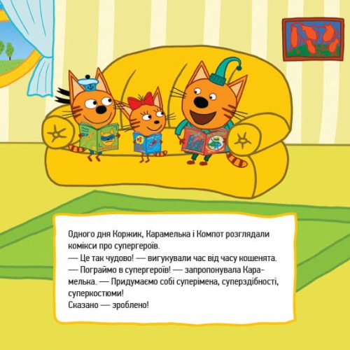 Супергерої