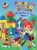 Развиваю мелкую моторику: для детей 3-4 лет. Ч. 1