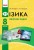 Фізика. 8 кл. Збірник задач НОВА ПРОГРАМА
