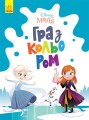 Крижане серце