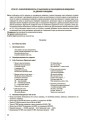 Розробки уроків Математика. 4 клас. Частина 2 (за підручником С. О. Скворцової, О. В. Онопрієнко) ПШМ265