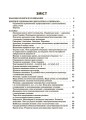 Українська мова. Збірник диктантів і переказів. 5—6 класи ЗБК008