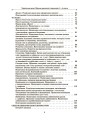Українська мова. Збірник диктантів і переказів. 5—6 класи ЗБК008