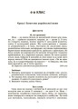 Українська мова. Збірник диктантів і переказів. 5—6 класи ЗБК008