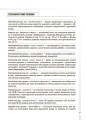 Історія України. Усі дати, терміни, персоналії. 6-11 класи. ДУЧ005