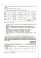 Українська мова. Усі основні правила. 5–11 класи. ДУЧ006