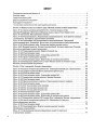 Розробки уроків. Фізика 9 клас 2 семестр ПФМ007