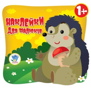 Розфарбовка для малят. Книга 2 (Звірі) 3+
