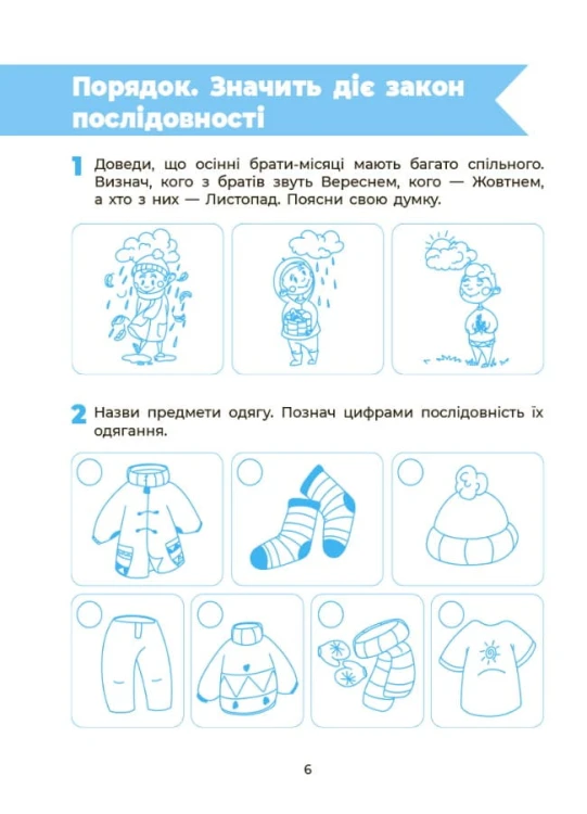 Пізнаємо світ природи.Робочий зошит. 5-6 років. За оновленим Базовим компонентом дошкільної освіти.ВСС019