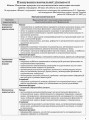 Розробки уроків. Фізика 10 клас 1 семестр ПФМ008