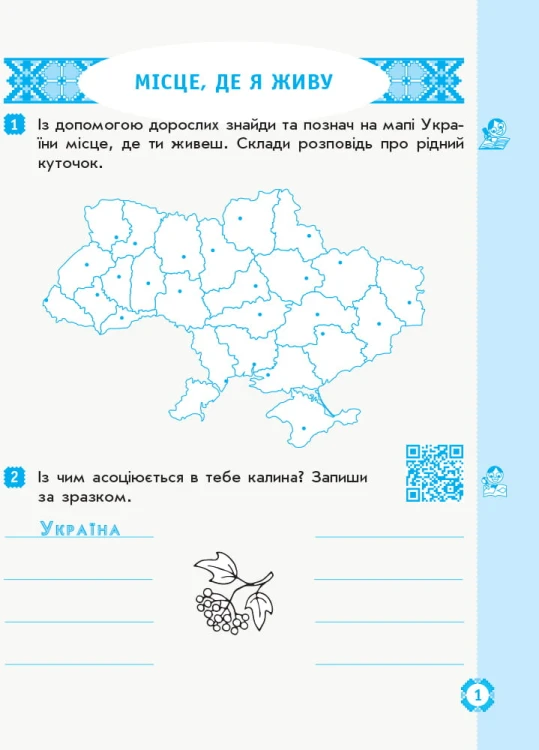 Дидакта. Укр.мова та читання. 2 клас. Зошит у 2-х ч. 2 Ч. (До підручника Наталії Богданець-Білоскале