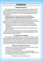 Промінчики знань. 4+ Робочий зошит. Інтегровані заняття ДИТИНА