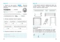Математика. 1 клас. Робочий зошит. У 4-х частинах. Частина 3
